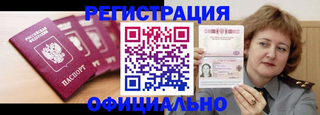 прописка для военкомата в Дигоре