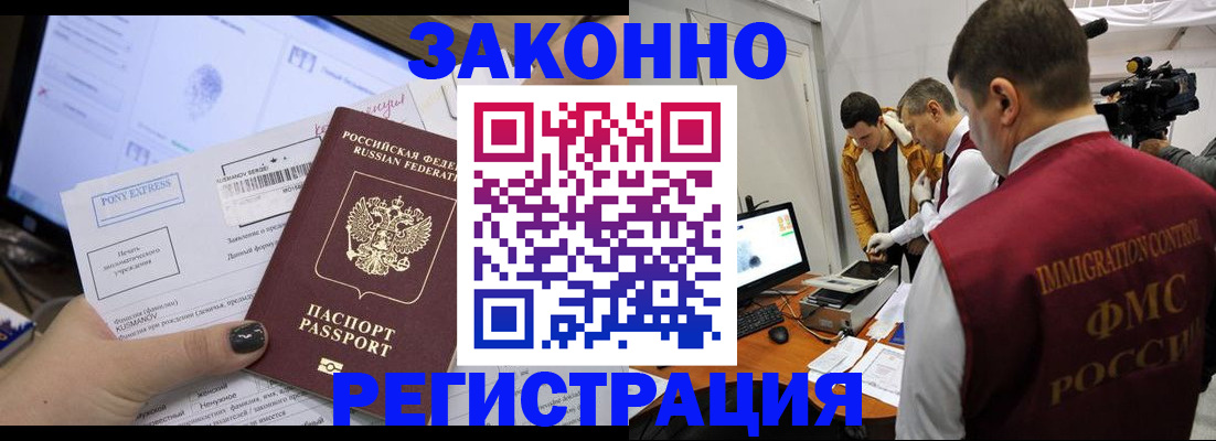 прописка регистрация в Дигоре