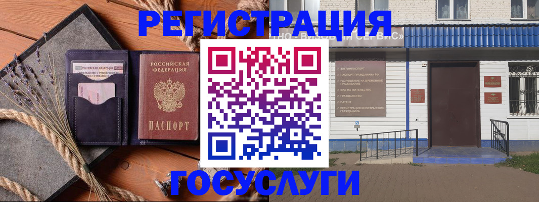 прописка штамп в Дигоре