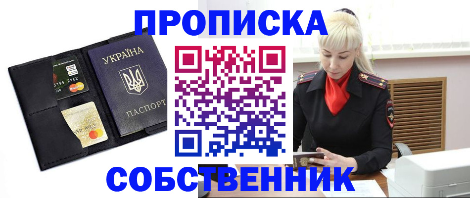 прописка поиск в Дигоре