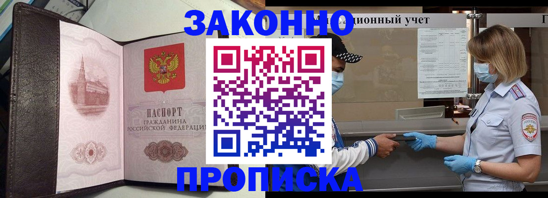 прописка гарантия в Дигоре